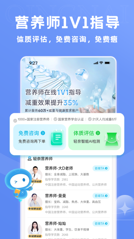 精彩截图-轻奈2025官方新版