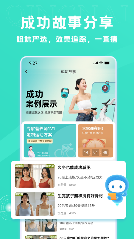 精彩截图-轻奈2025官方新版