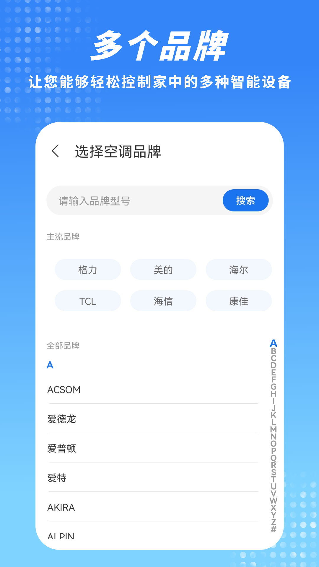 精彩截图-万能遥控2026官方新版
