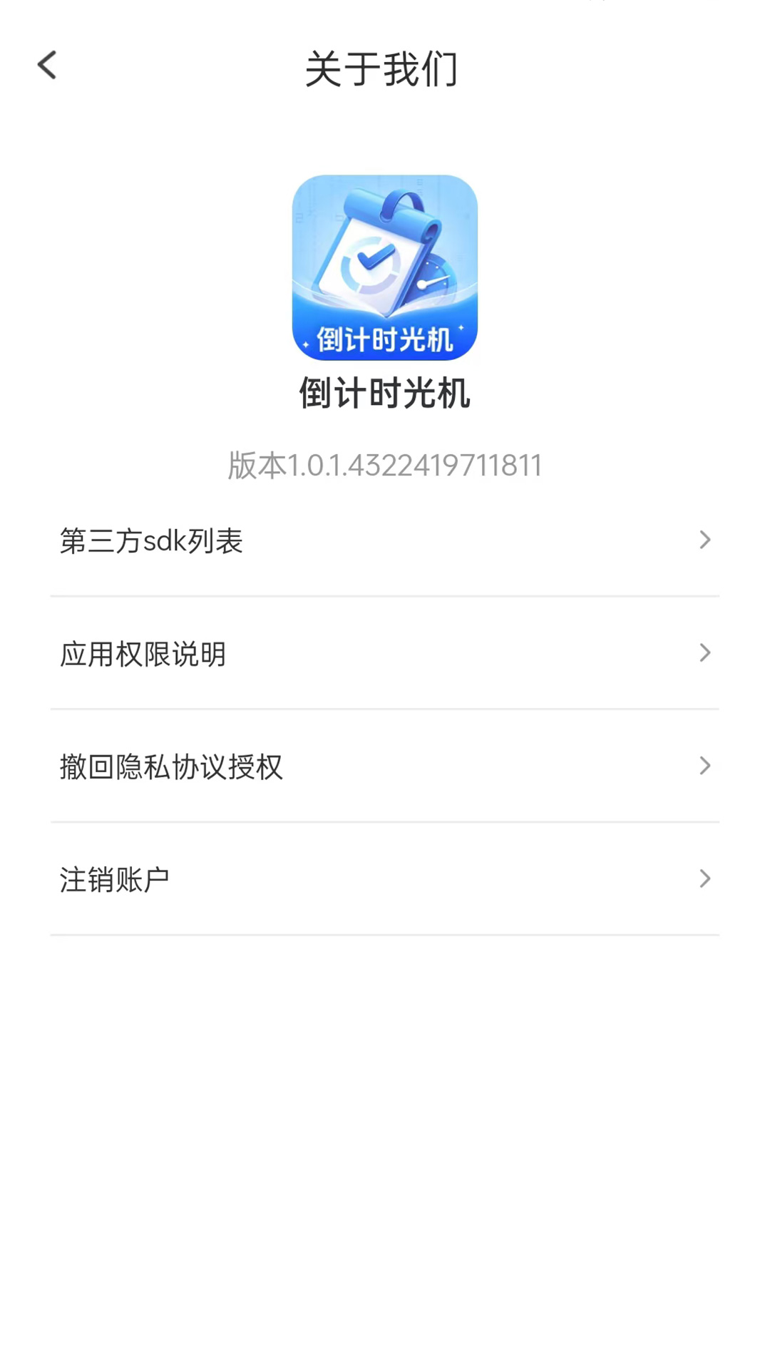 精彩截图-倒计时光机2026官方新版