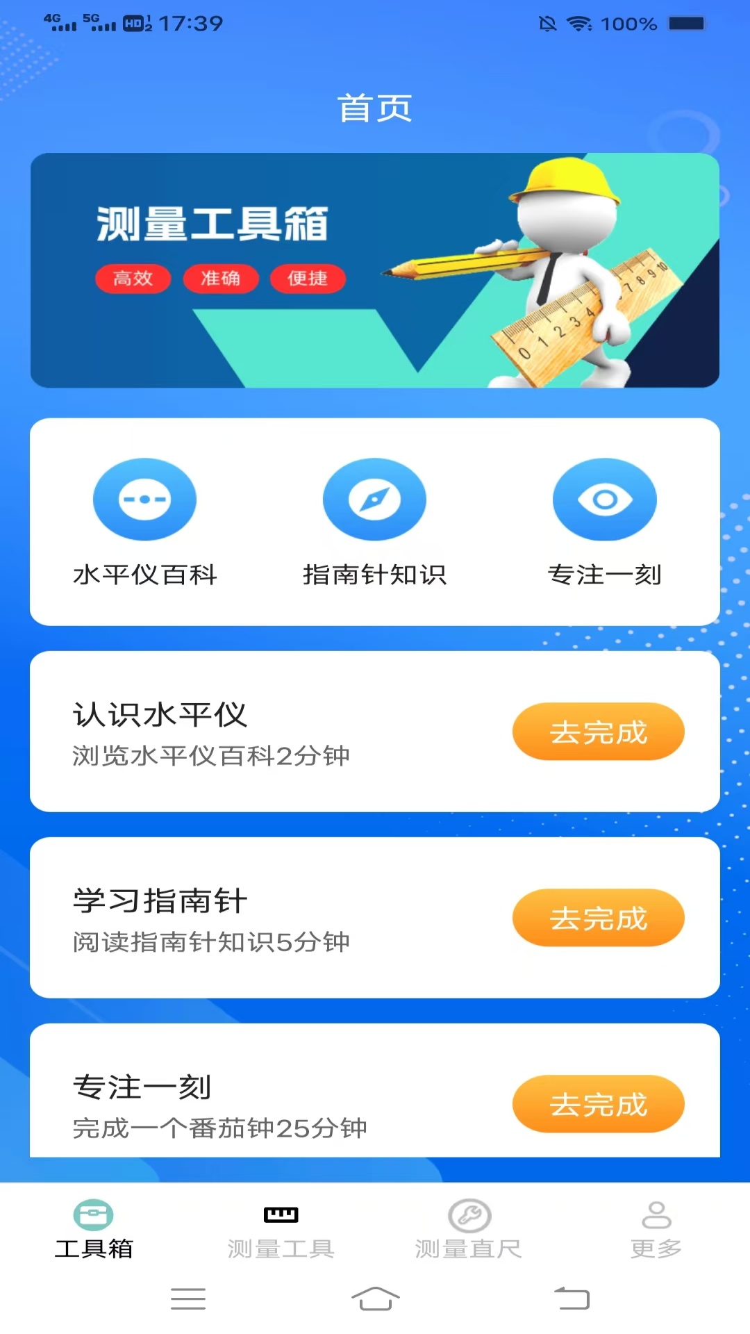 精彩截图-飞秒测量仪2025官方新版