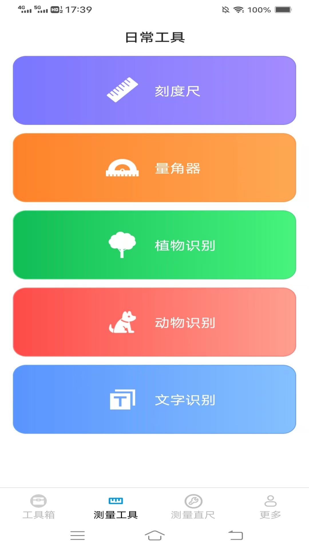 精彩截图-飞秒测量仪2025官方新版
