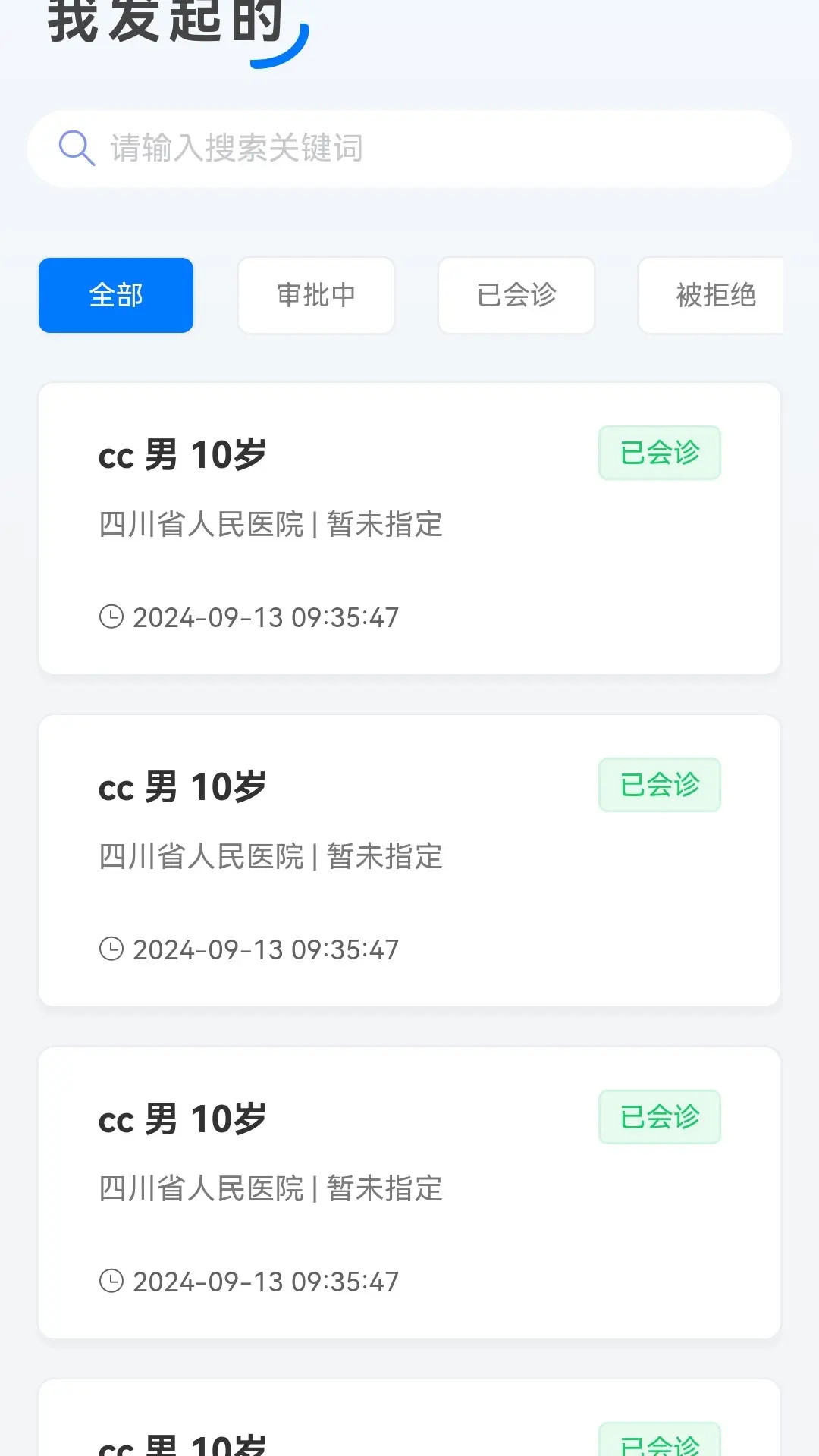 精彩截图-会已通2026官方新版