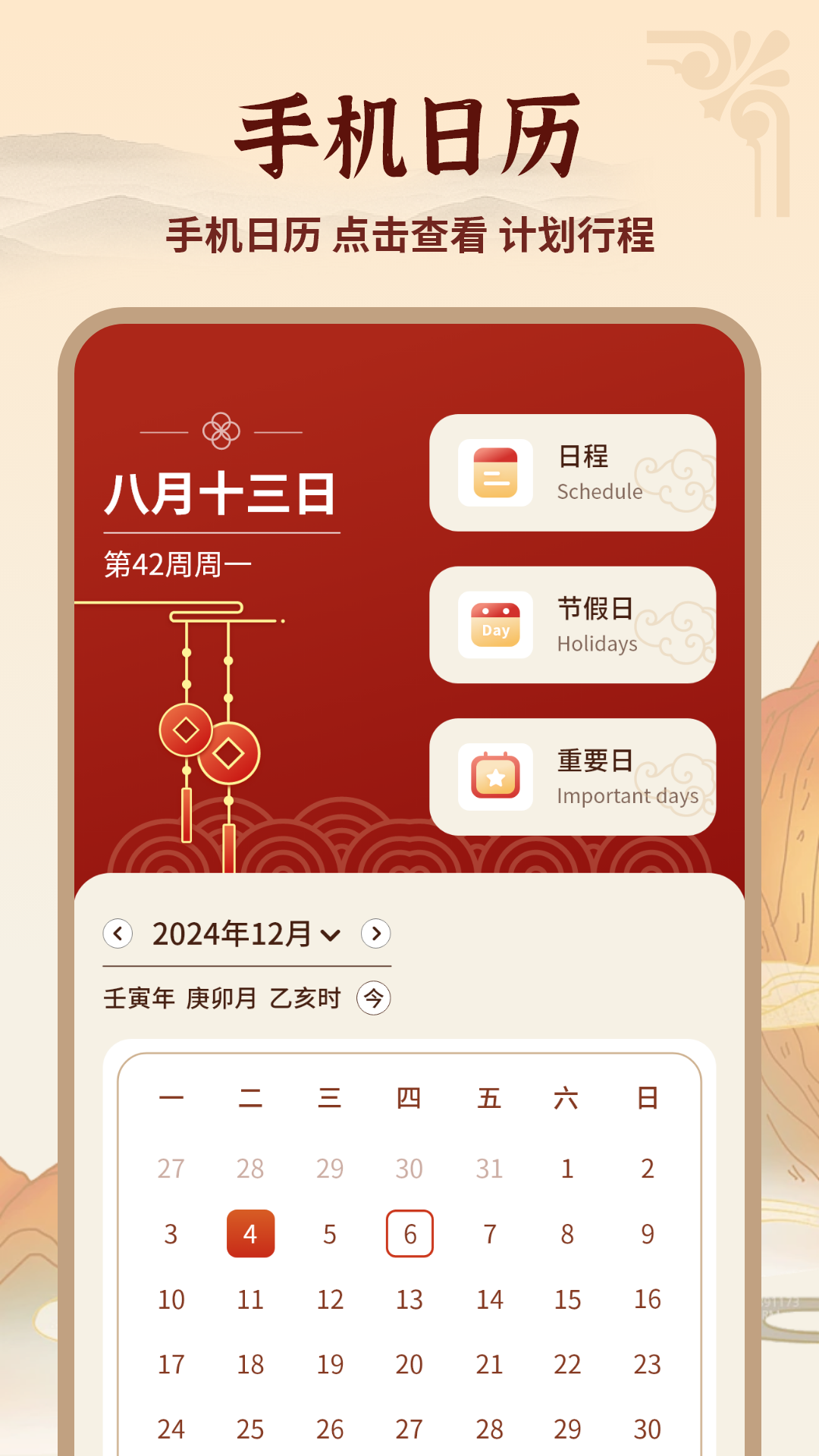 精彩截图-万年历老黄历2025官方新版