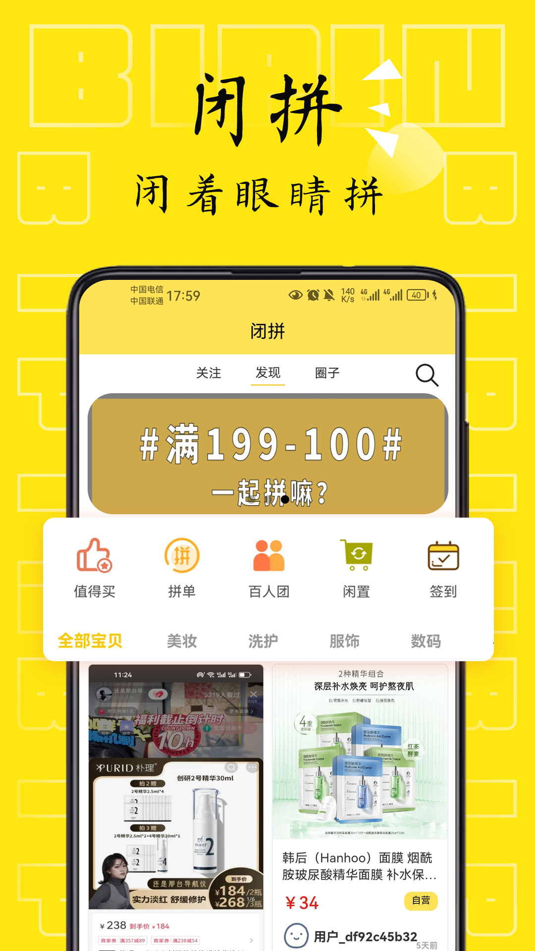 精彩截图-闭拼2026官方新版