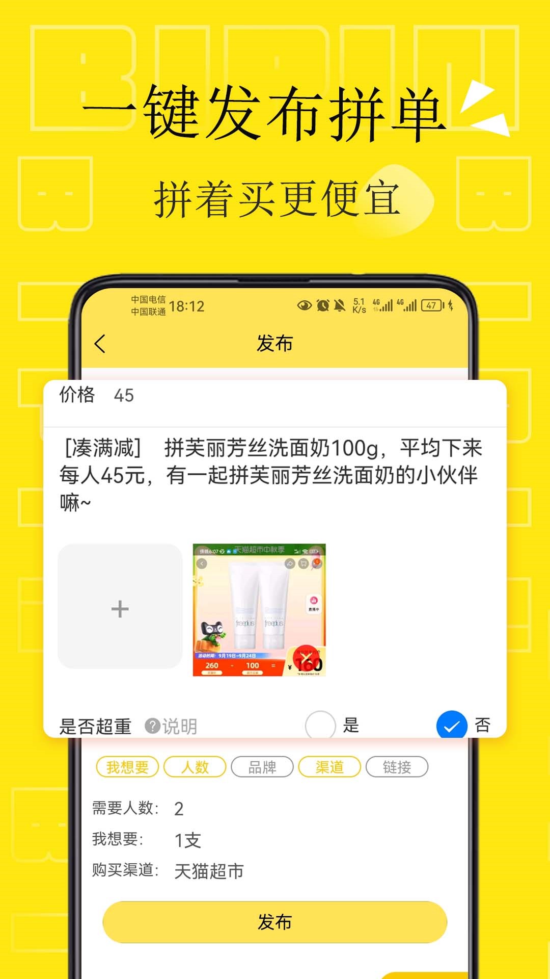 精彩截图-闭拼2026官方新版