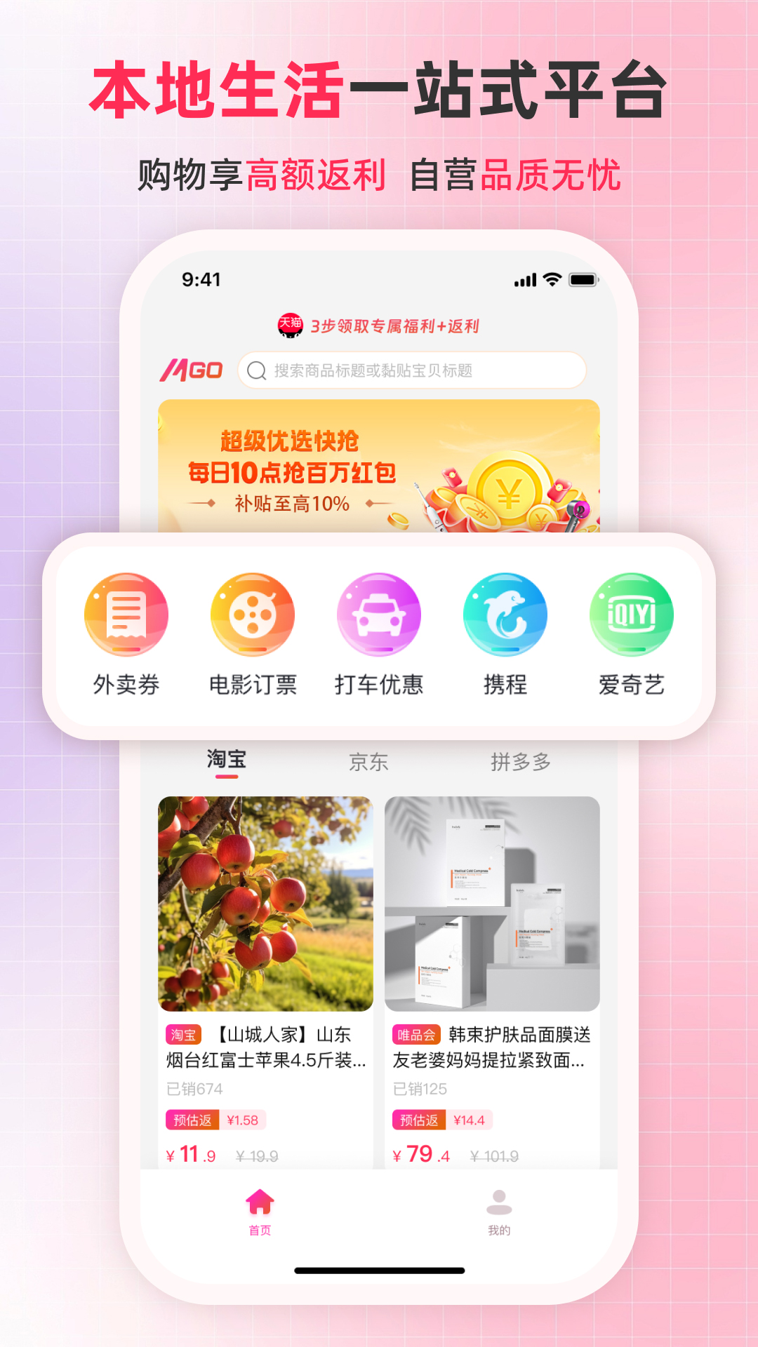 精彩截图-名购岛2026官方新版