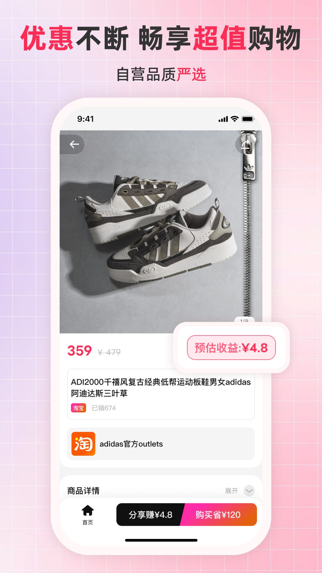 精彩截图-名购岛2026官方新版