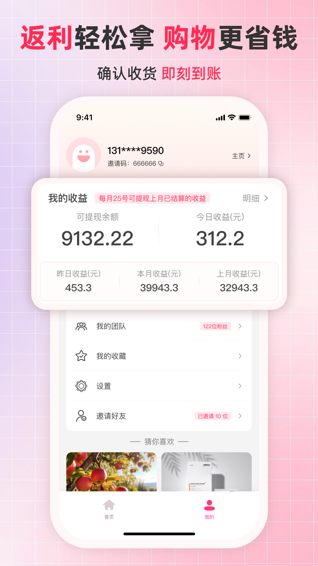 精彩截图-名购岛2026官方新版