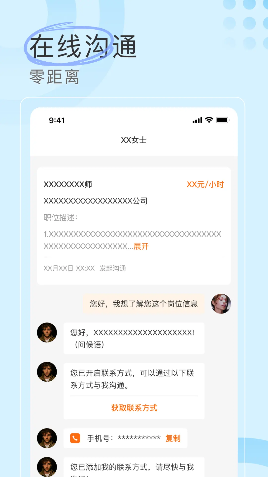 精彩截图-兼职社2026官方新版