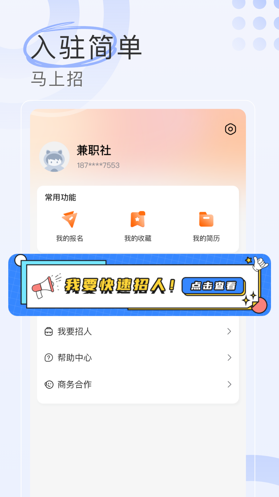 精彩截图-兼职社2026官方新版