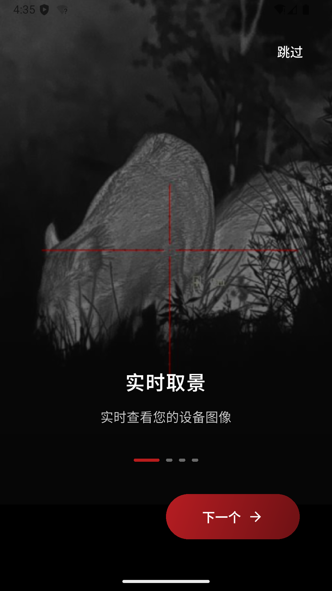 精彩截图-PardVision22026官方新版