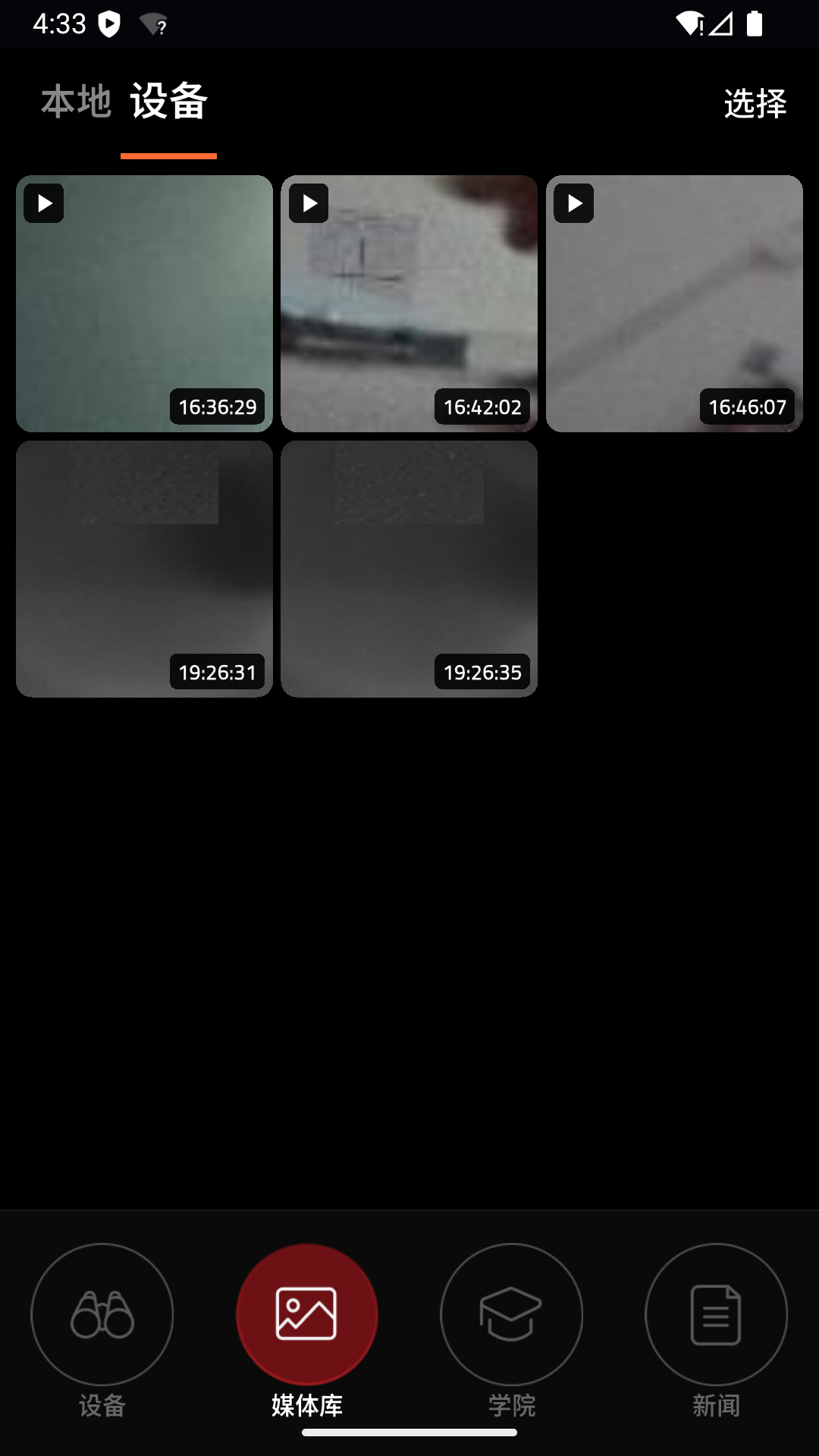 精彩截图-PardVision22026官方新版