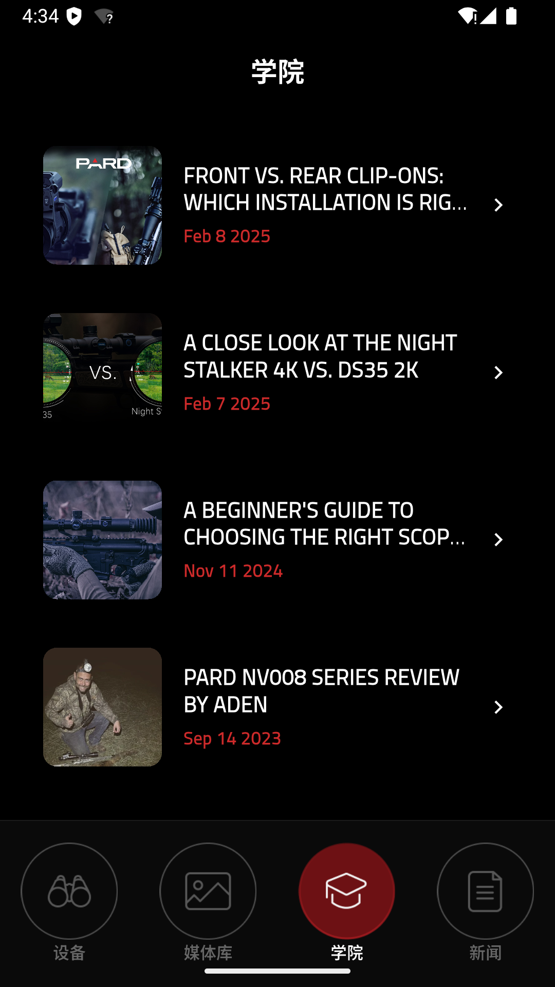 精彩截图-PardVision22026官方新版