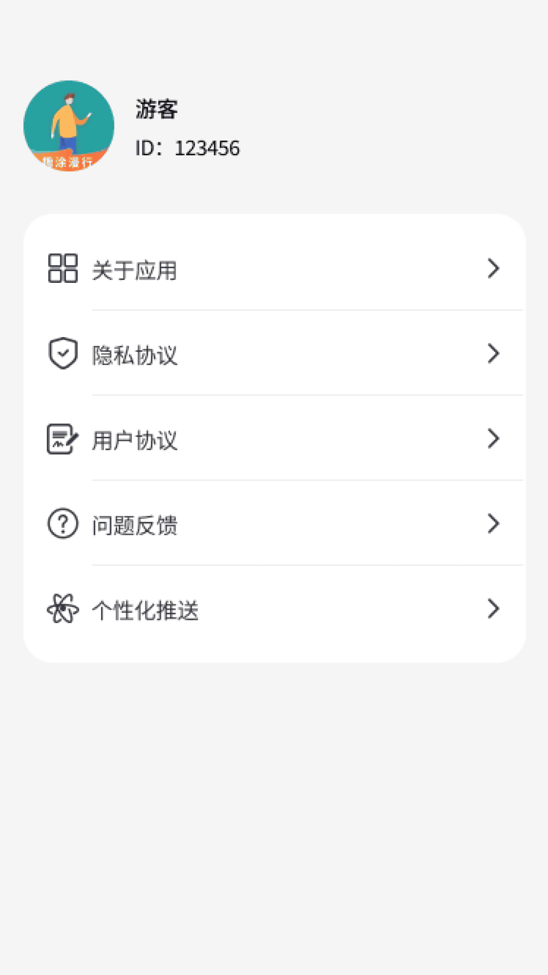 精彩截图-途趣漫行2026官方新版