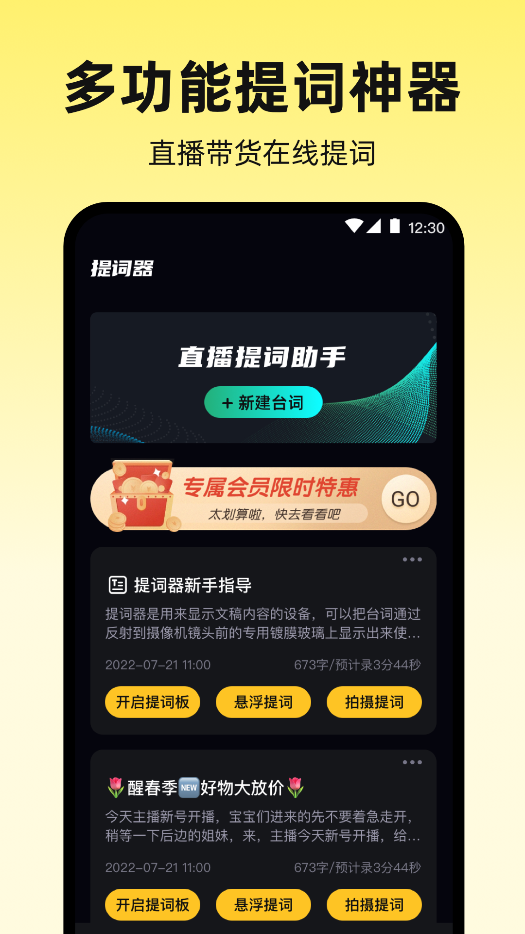 精彩截图-提词器Autocue2025官方新版