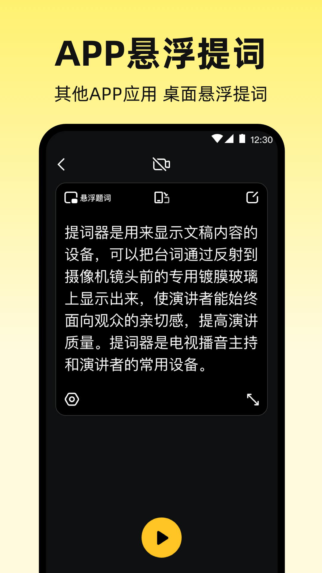 精彩截图-提词器Autocue2025官方新版