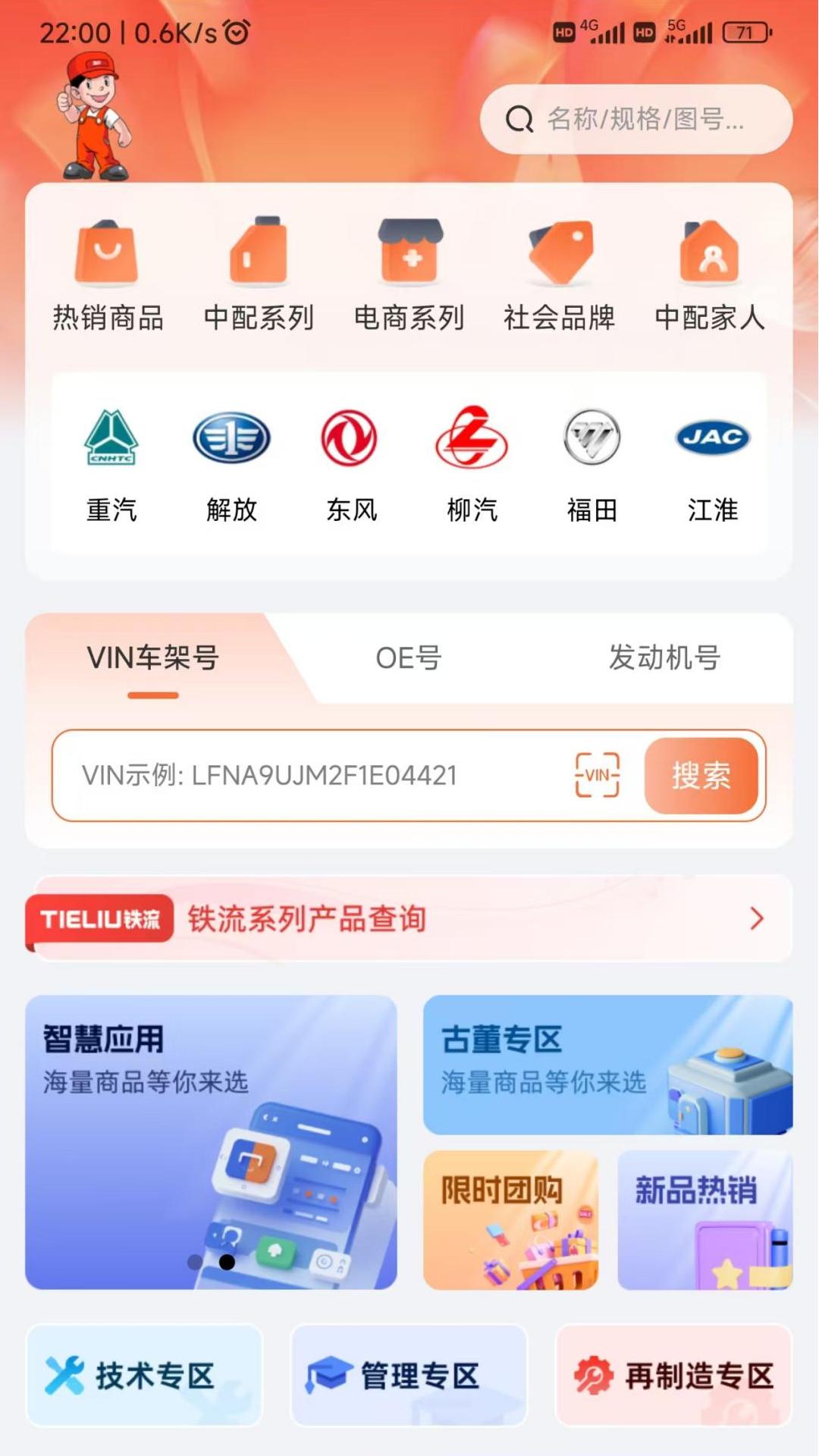中配 截图 1