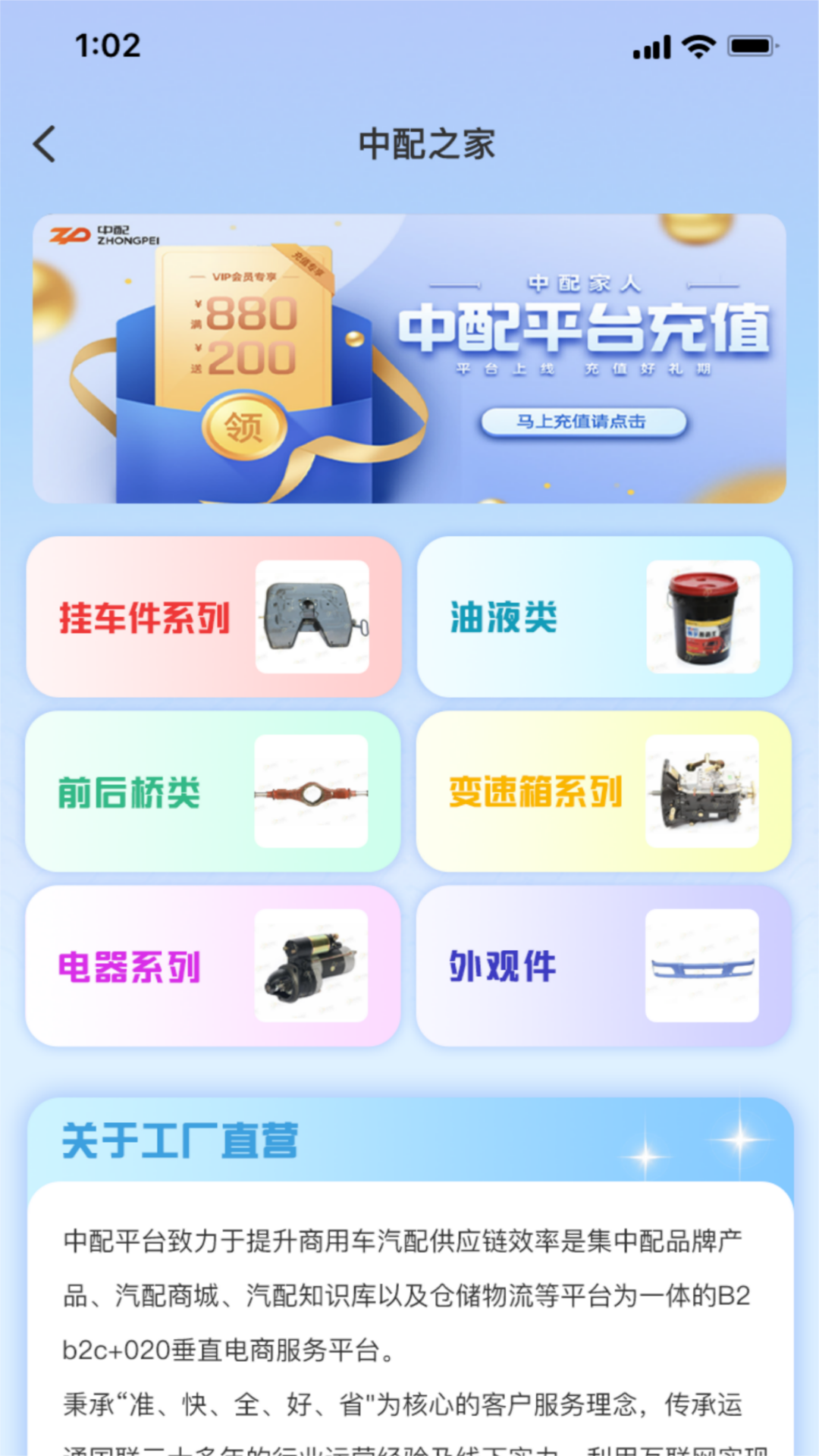 中配 截图 3