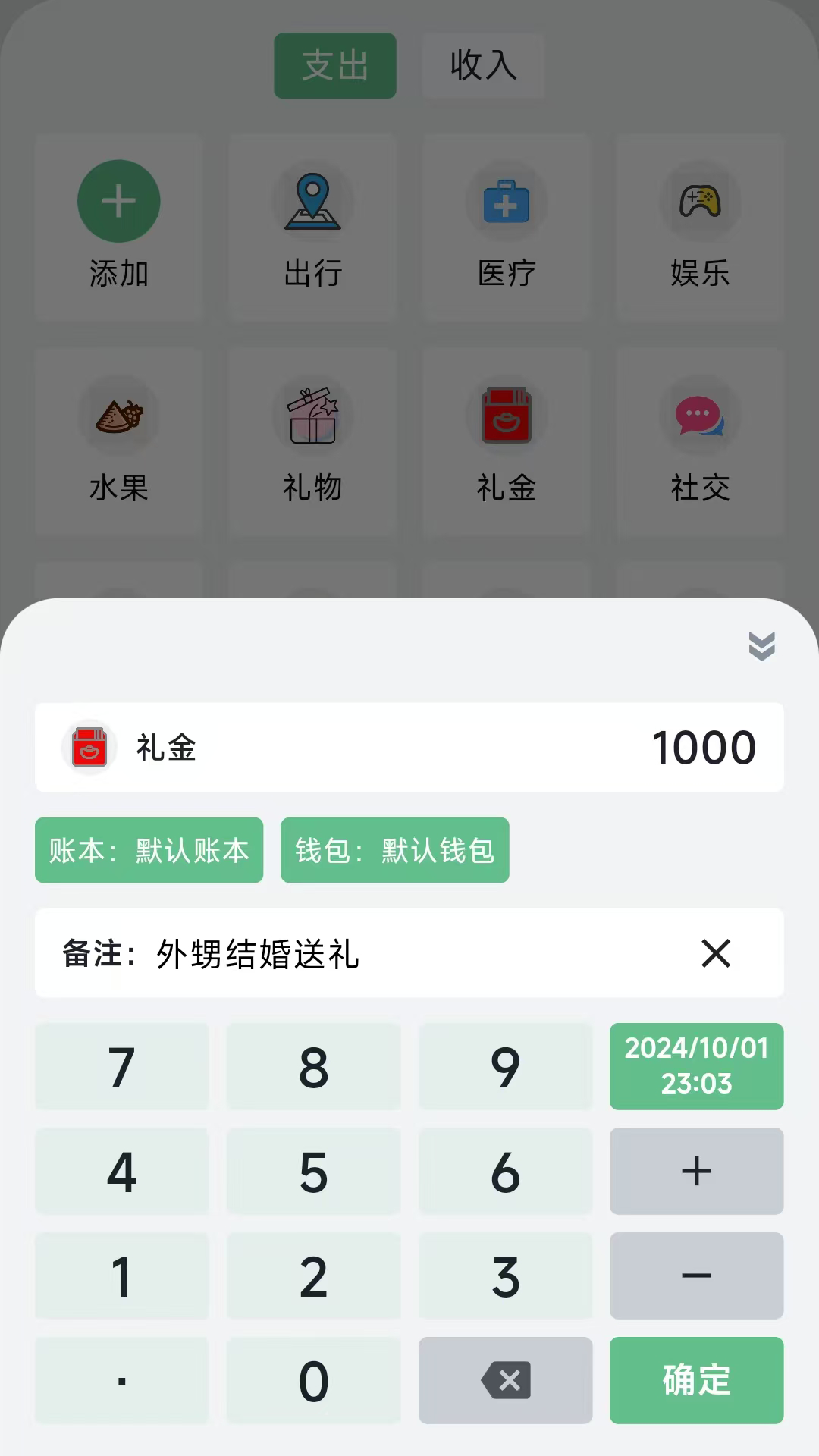 精彩截图-袋鼠记账本2026官方新版