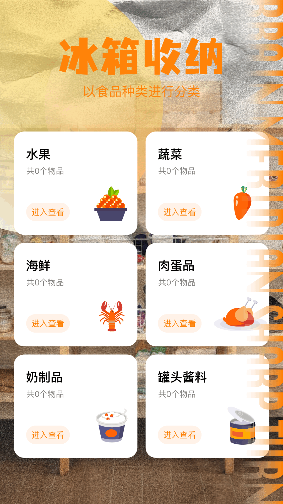 精彩截图-超级收纳盒2026官方新版