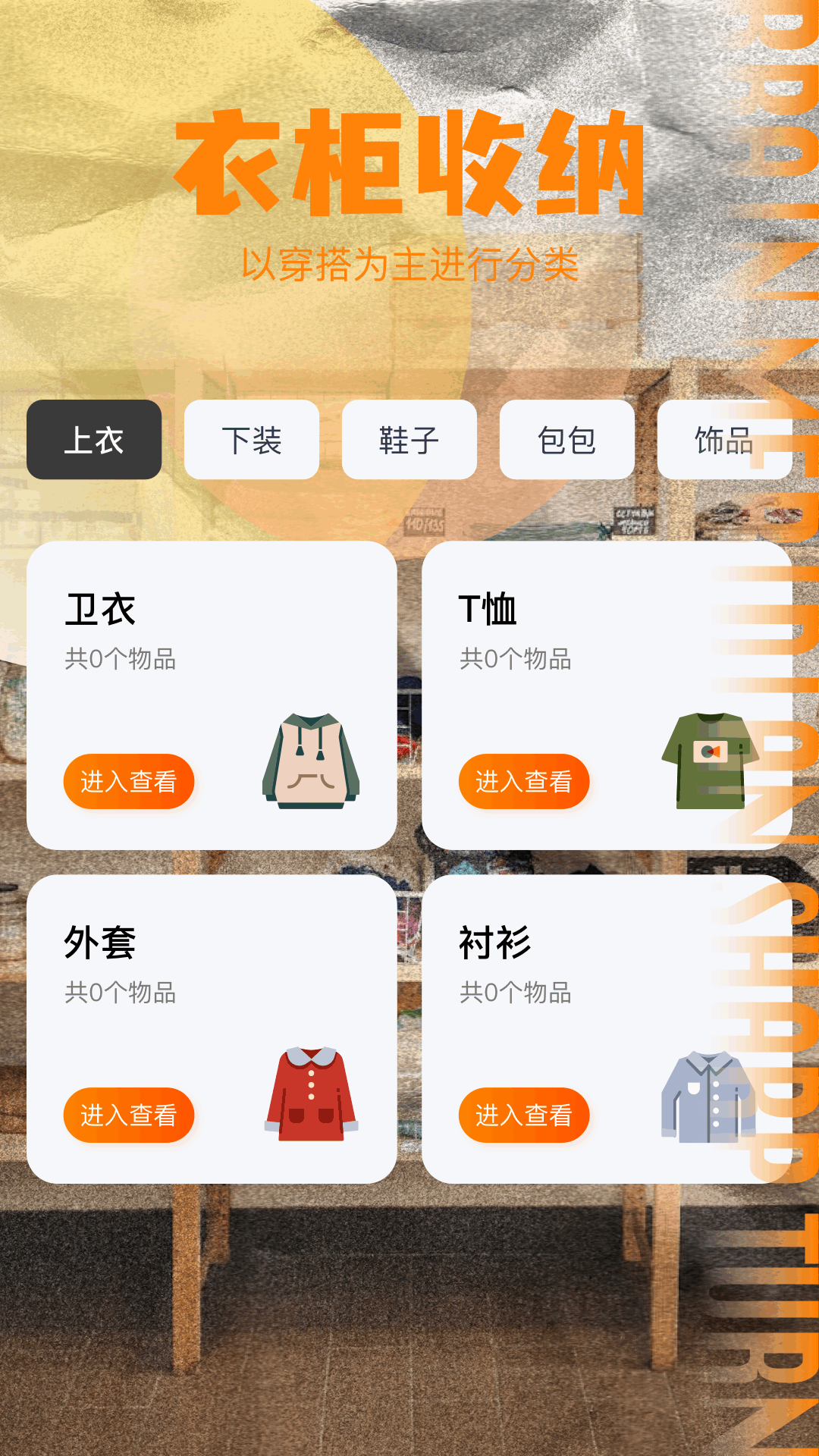 精彩截图-超级收纳盒2026官方新版