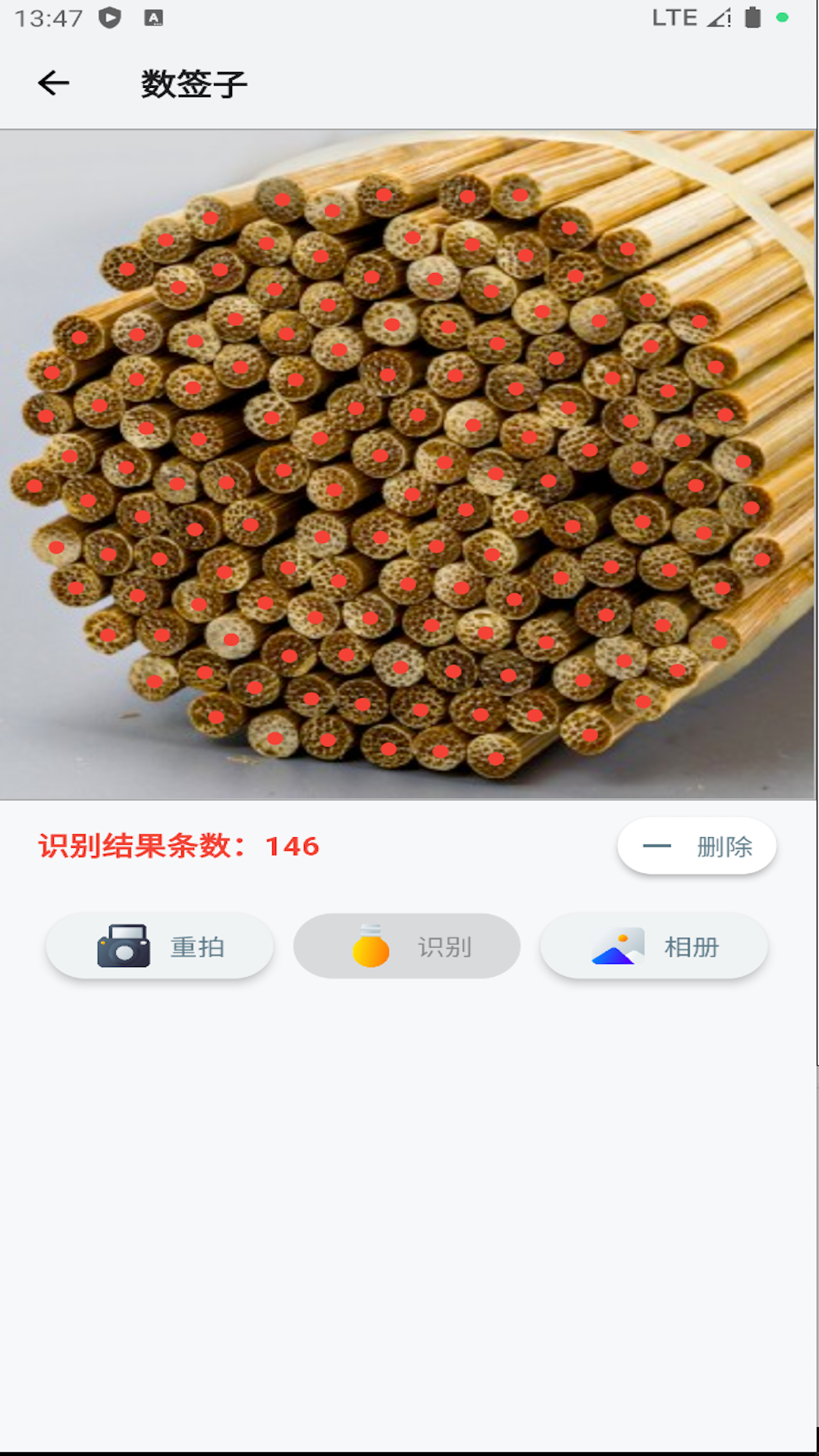 精彩截图-AI拍照数签子软件2025官方新版
