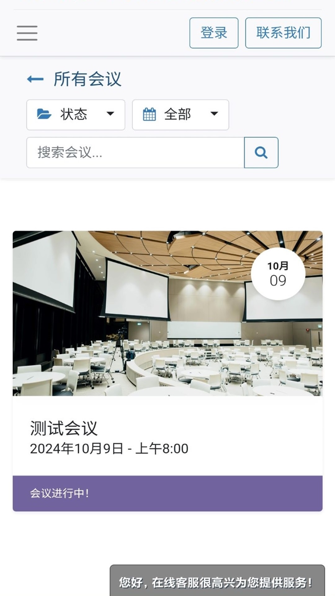 精彩截图-ITDAW2025官方新版