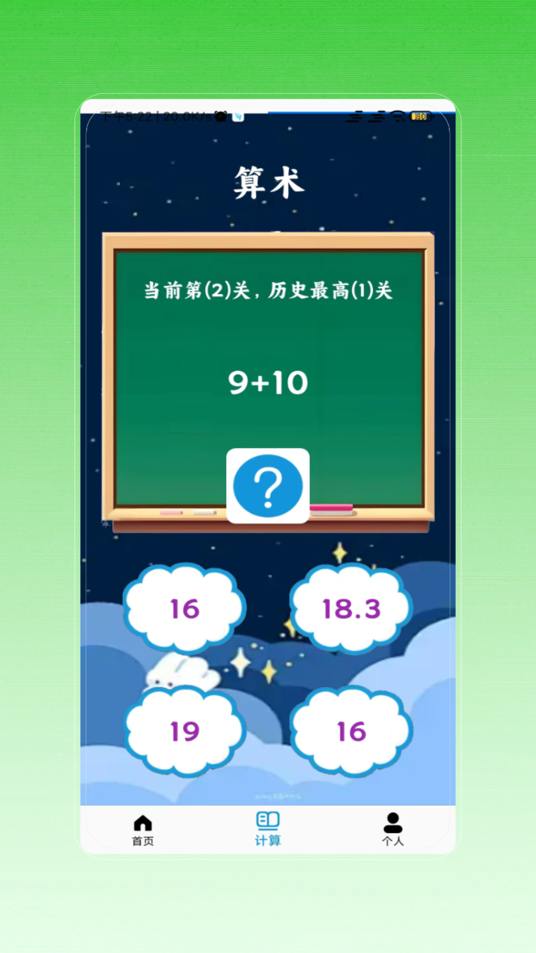 精彩截图-速算2025官方新版