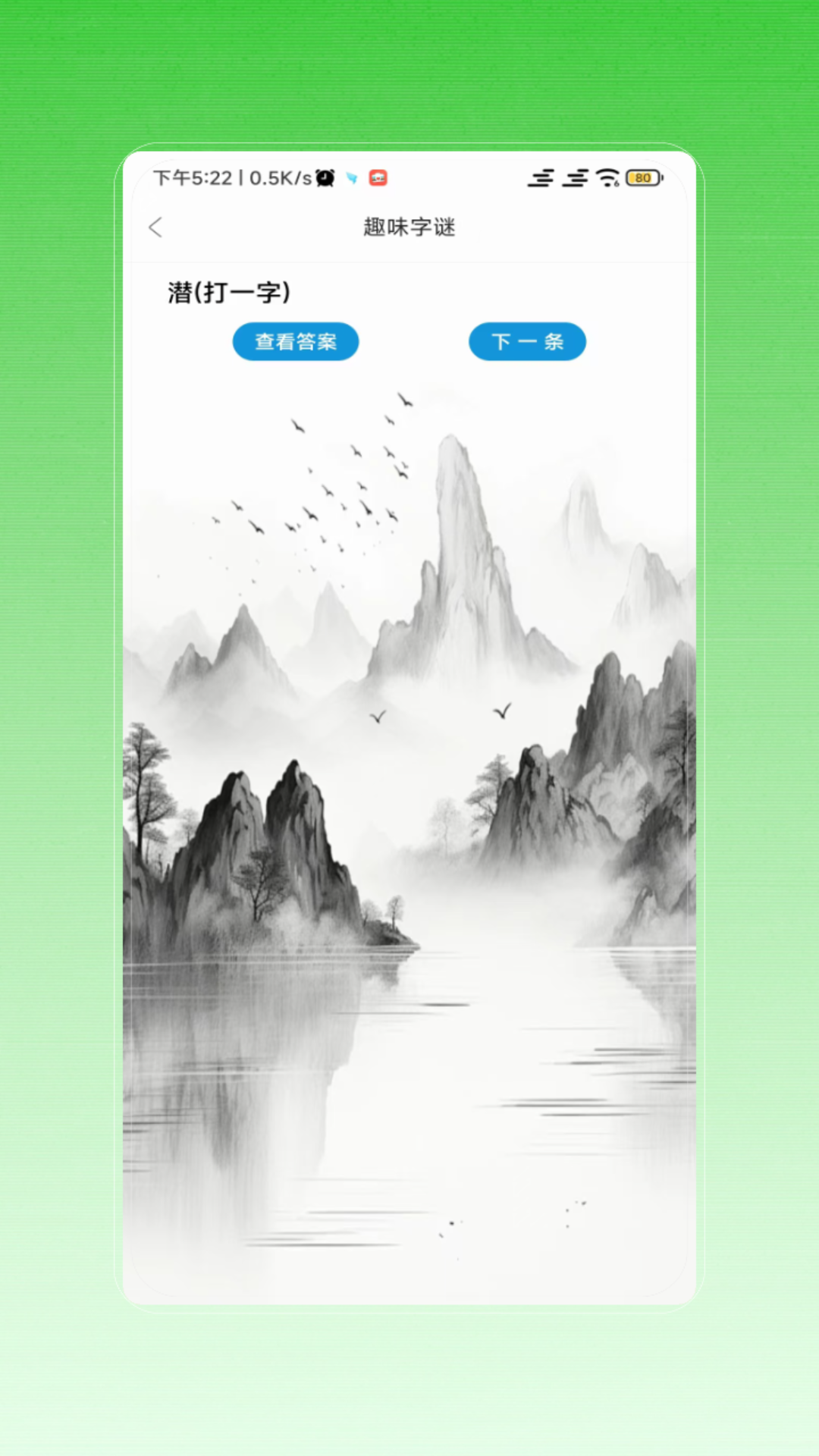 精彩截图-速算2025官方新版