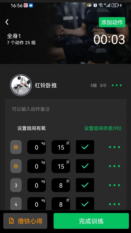 精彩截图-健变日记2026官方新版