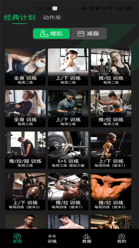 精彩截图-健变日记2026官方新版