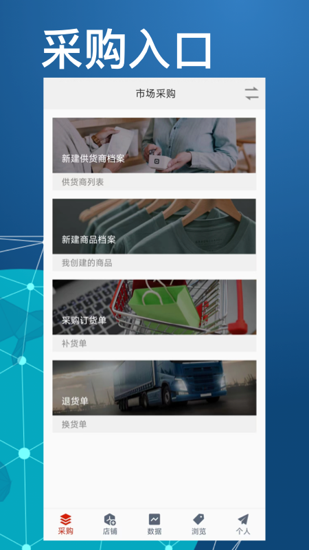 精彩截图-衣库云管家2025官方新版