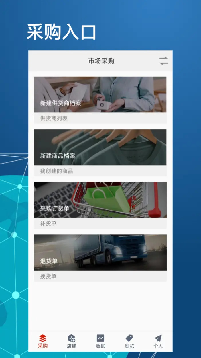 精彩截图-衣库云管家2025官方新版