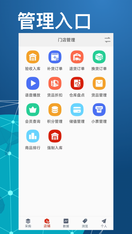 精彩截图-衣库云管家2025官方新版