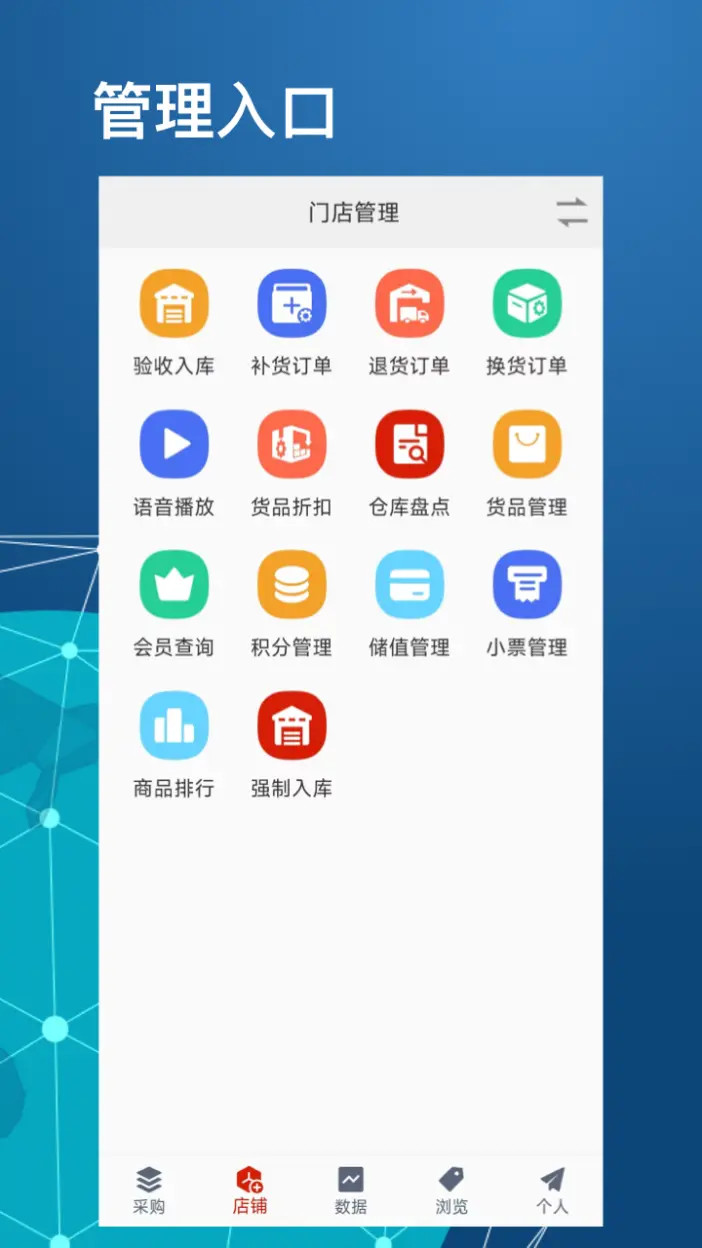 精彩截图-衣库云管家2026官方新版
