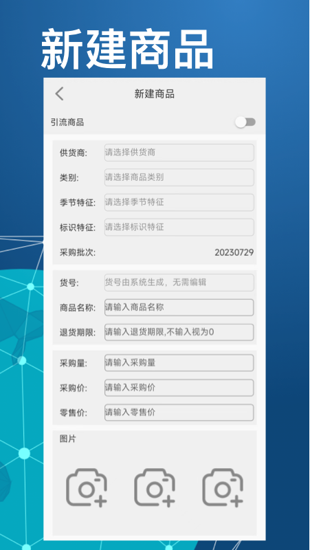 精彩截图-衣库云管家2025官方新版