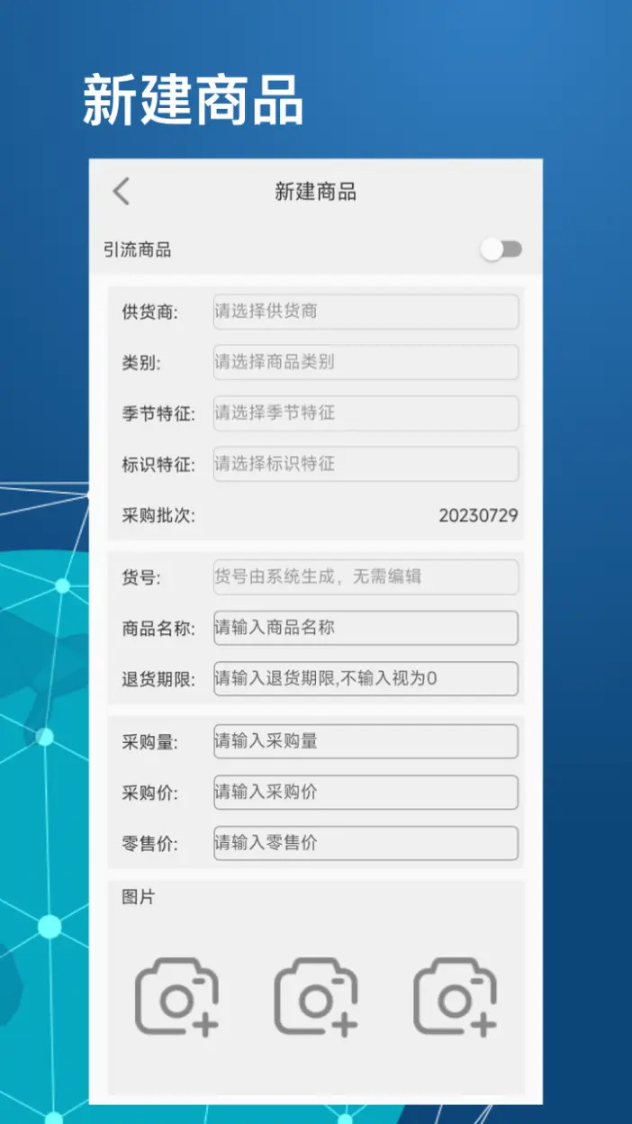 精彩截图-衣库云管家2026官方新版
