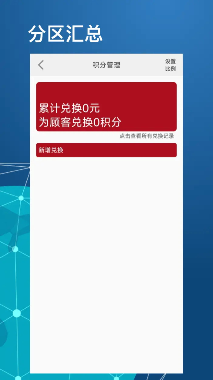 精彩截图-衣库云管家2026官方新版