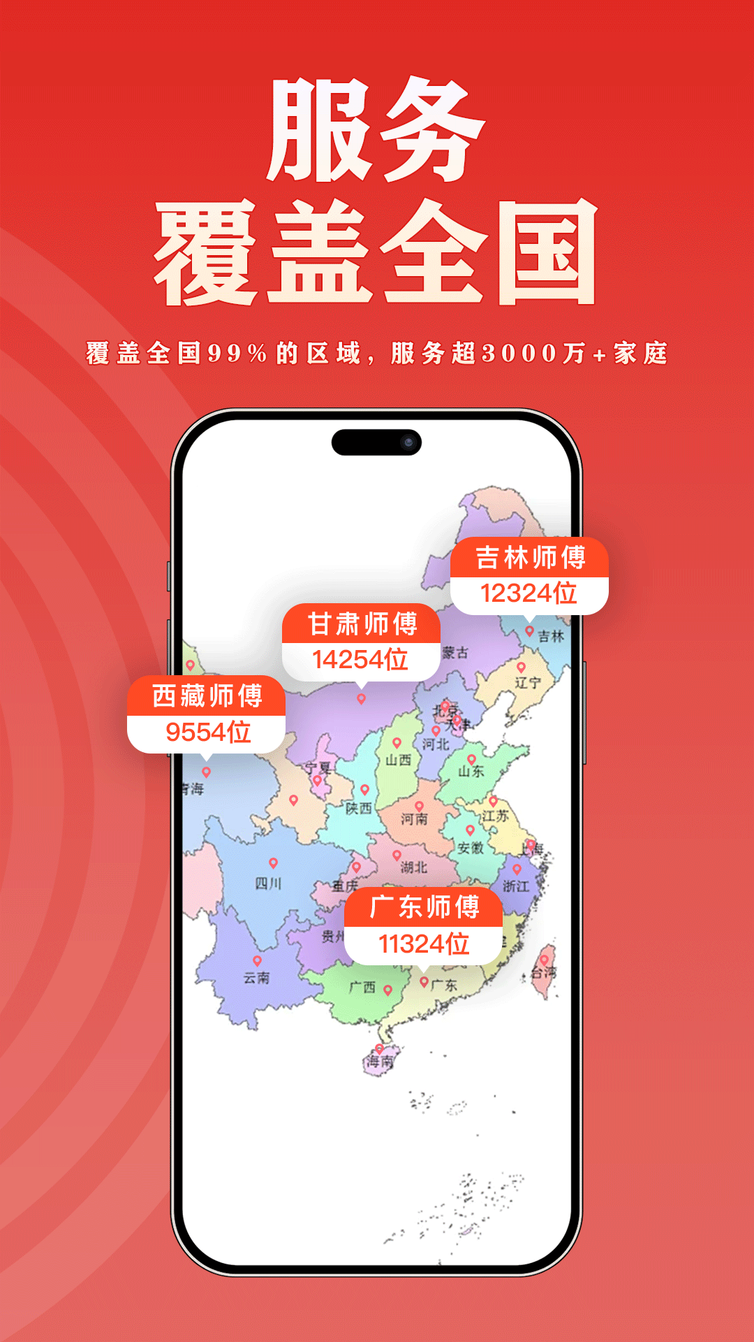 精彩截图-洁修哥-上门家电维修安装清洗开锁疏通防水服务2026官方新版