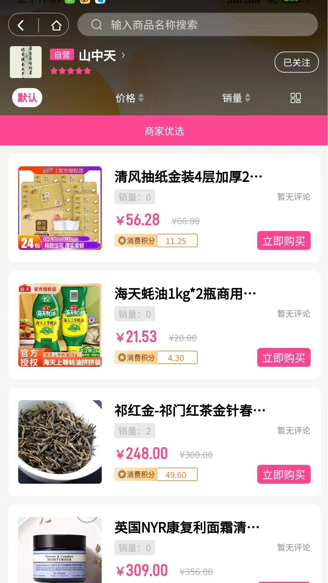 精彩截图-店汇盟2026官方新版