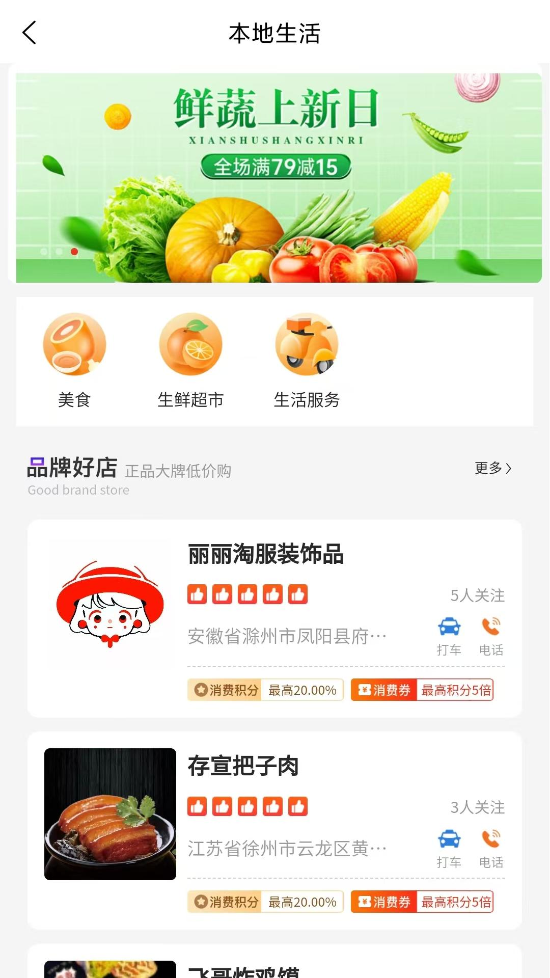 精彩截图-店汇盟2026官方新版