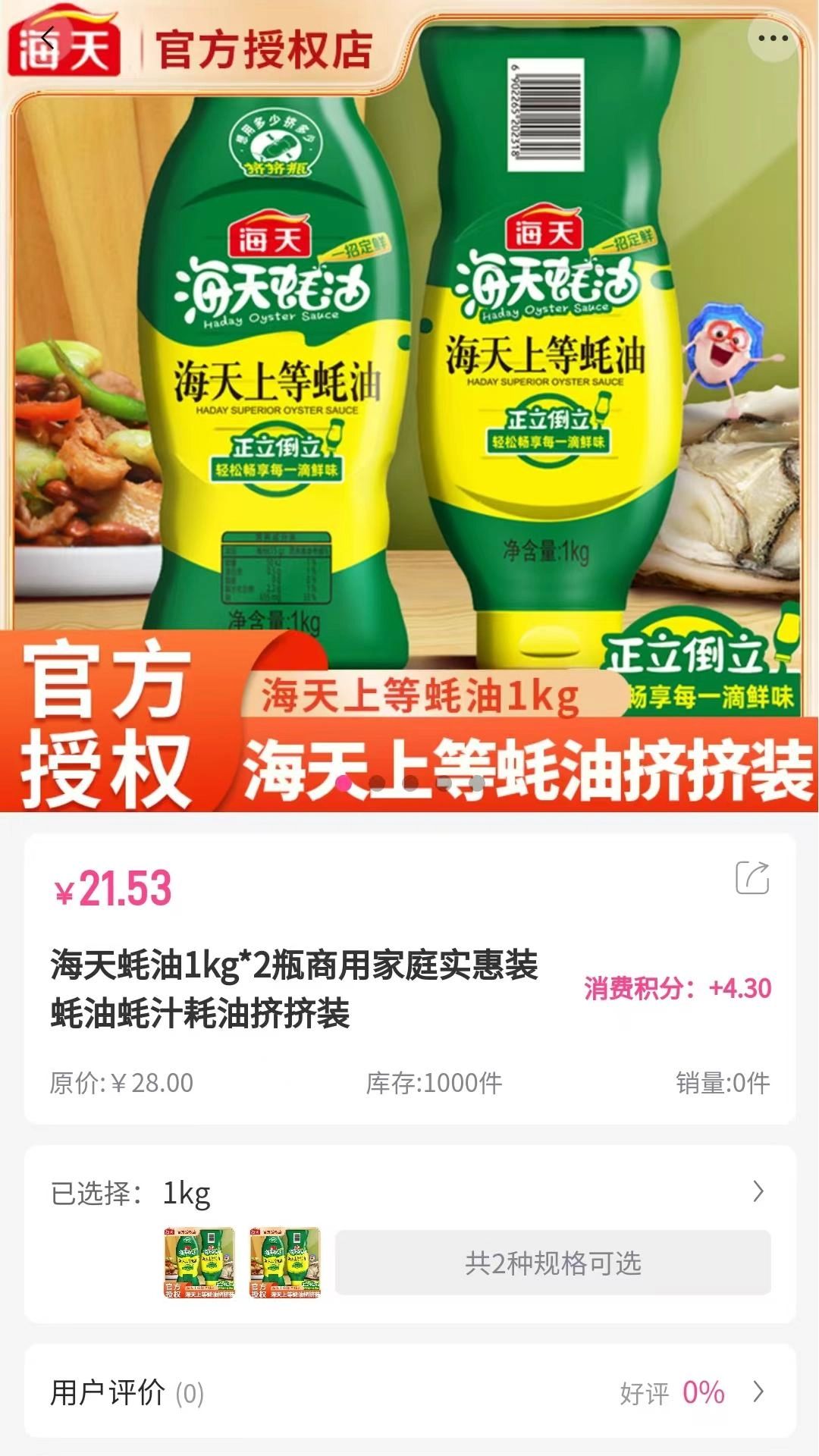 精彩截图-店汇盟2026官方新版