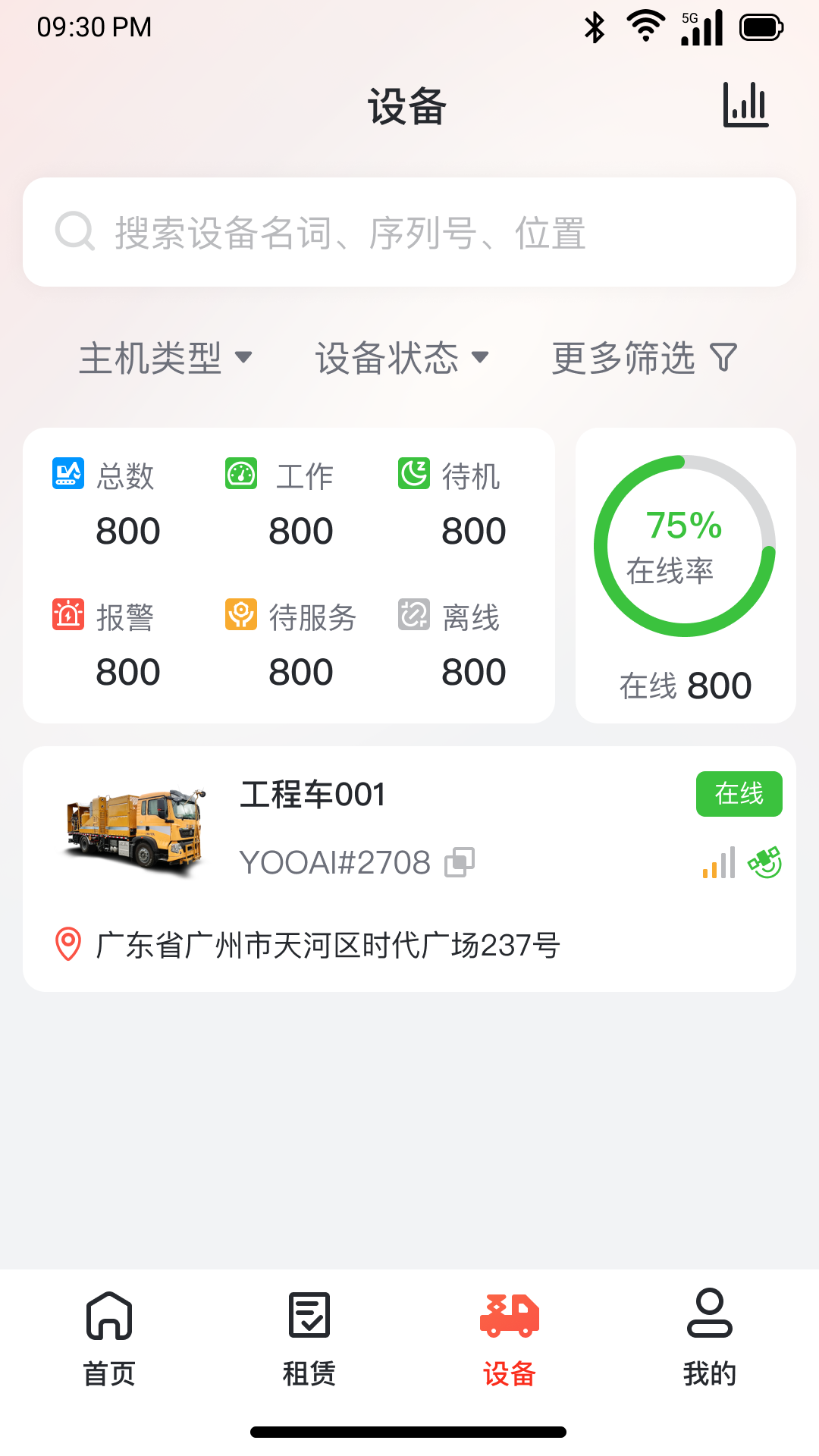 精彩截图-机管易2026官方新版