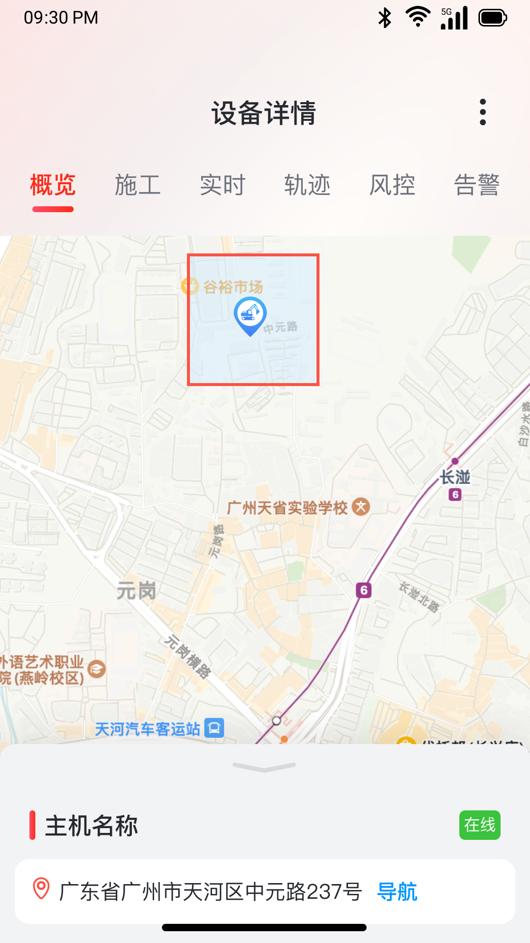 精彩截图-机管易2026官方新版