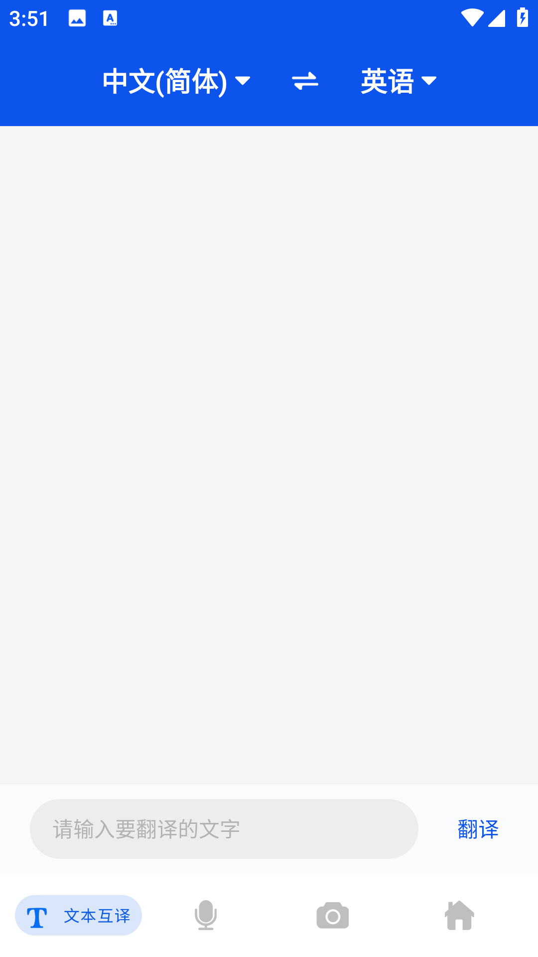 精彩截图-手机随身翻译官2025官方新版