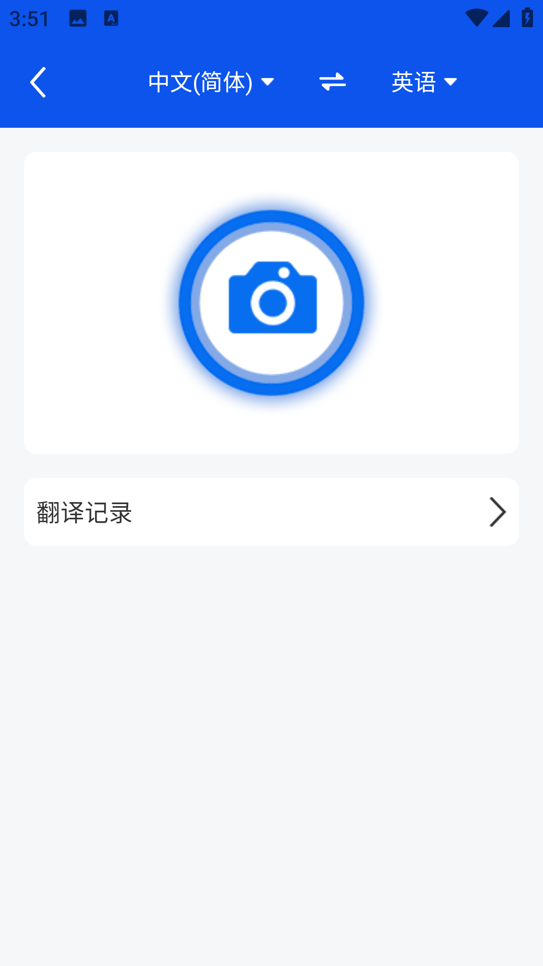 精彩截图-手机随身翻译官2025官方新版
