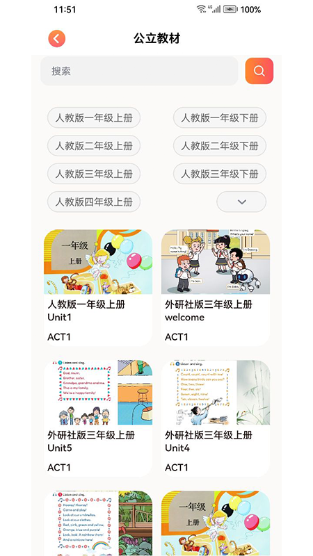精彩截图-i2 Go2026官方新版