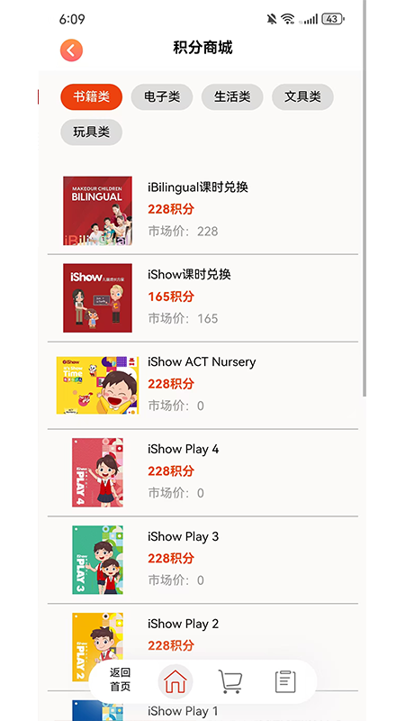 精彩截图-i2 Go2026官方新版