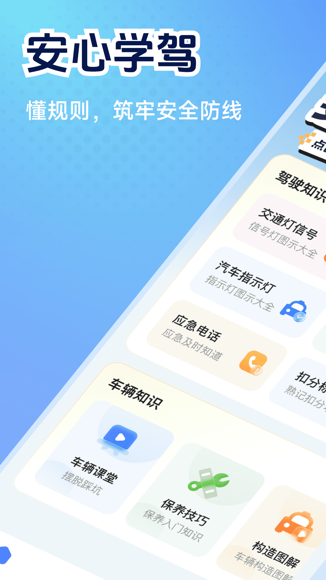 精彩截图-交通免费速查2026官方新版